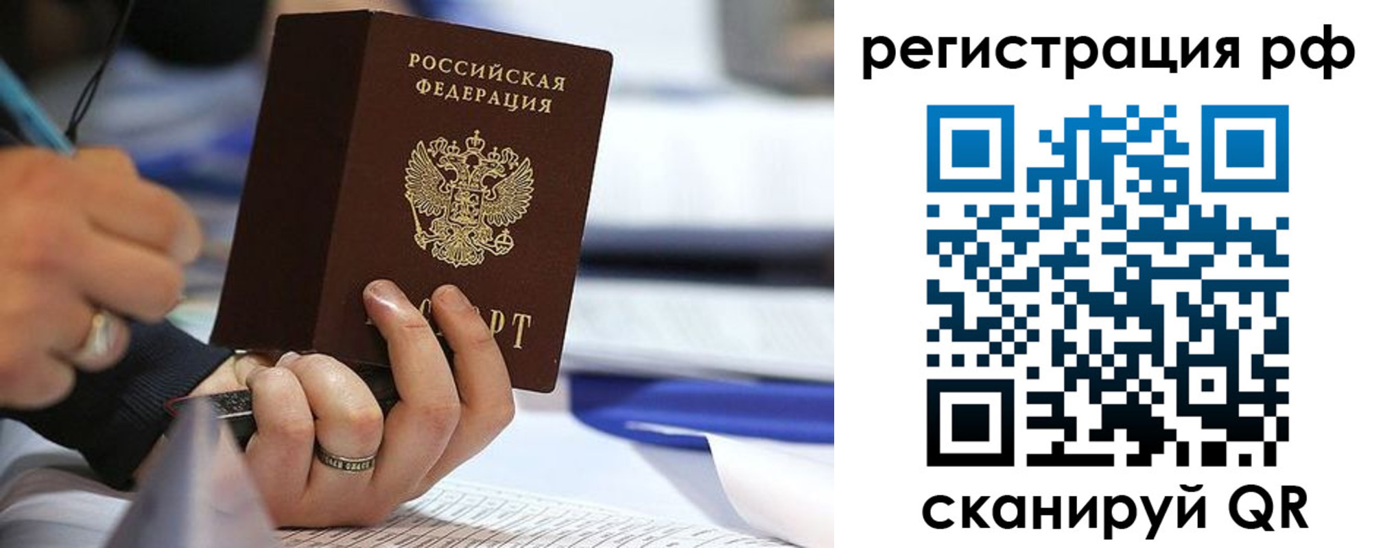 прописка паспорт в Советской Гавани