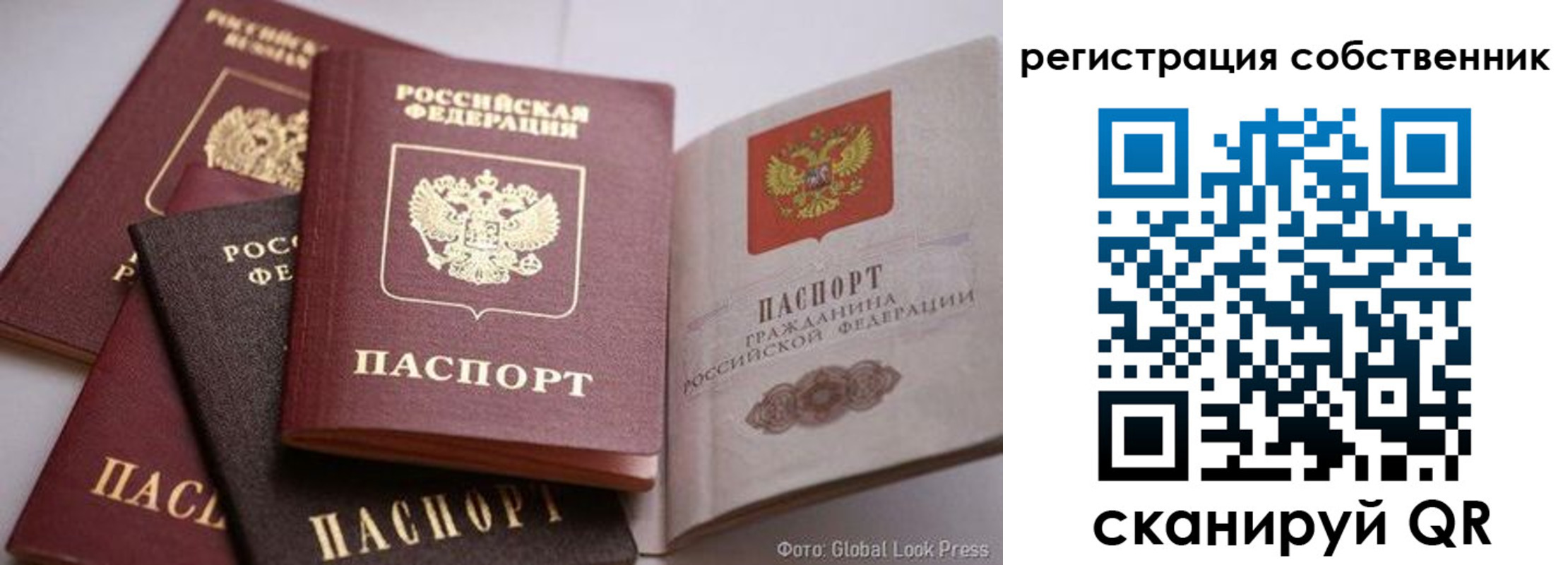прописка для кредита в Советской Гавани