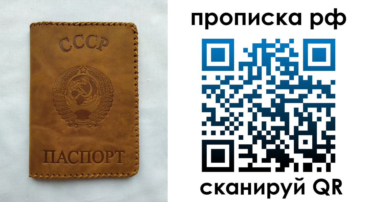 регистрация в Советской Гавани